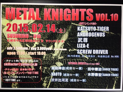 KATSUTO TIGER2,14