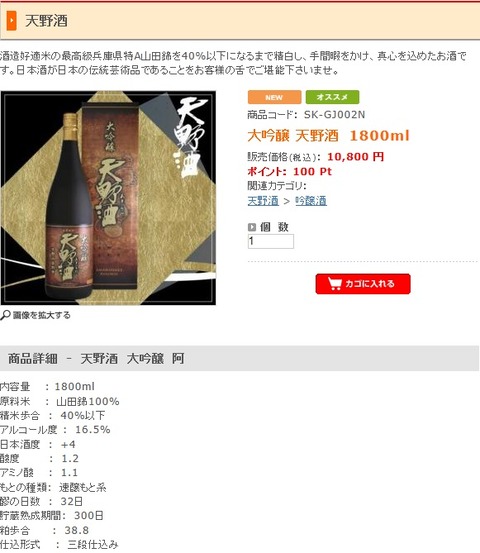 8L(還元率100%超!) 20160113