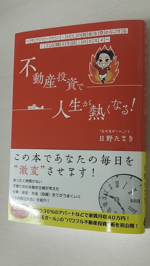 20161020_書籍完成!