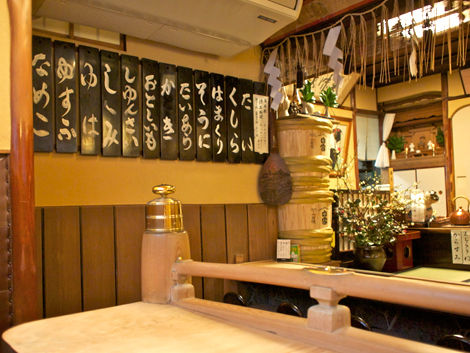 志る幸店内470