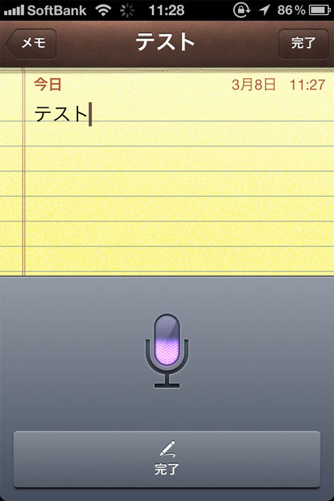 テスト入力中