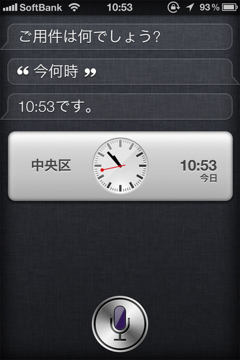 Siri子
