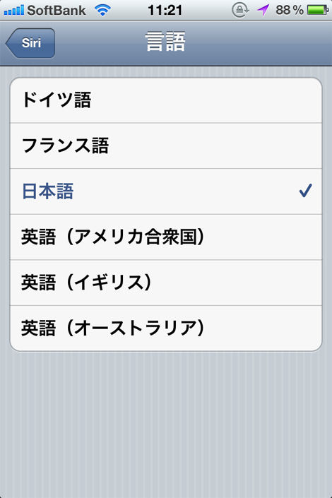Siri子日本語