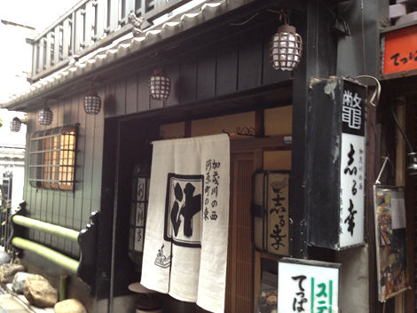 志る幸店