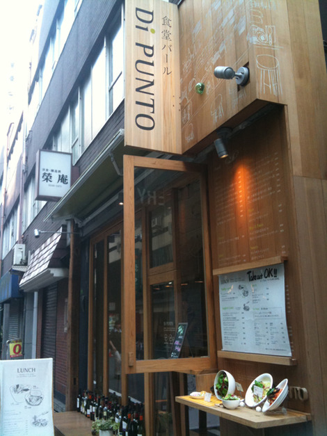 DiPunto