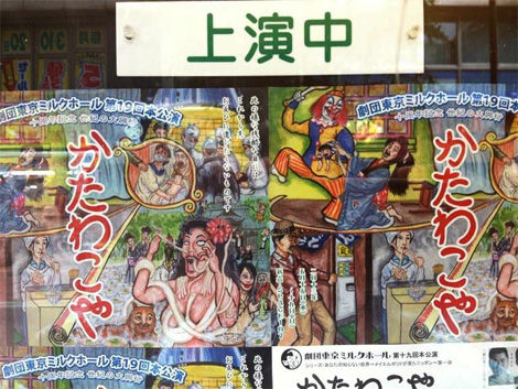 かたわこや