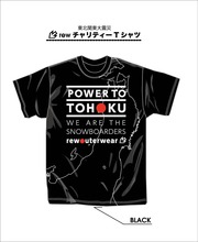 REW POWER TO THOKU-T black
