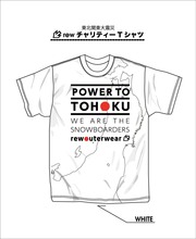 REW POWER TO THOKU-T white