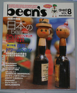ビーンズ