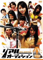 realotome_top