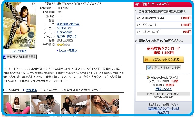 sicojapan-001