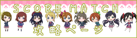 scorematch