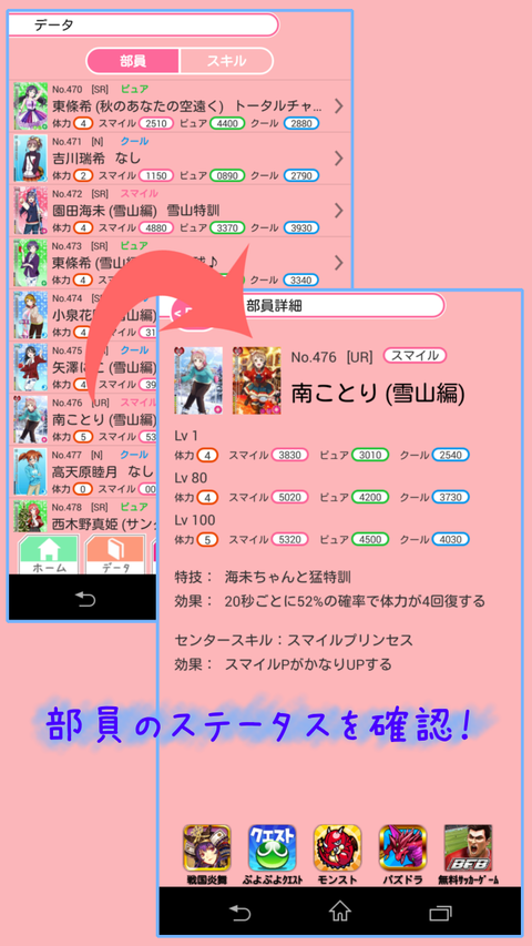guide_status