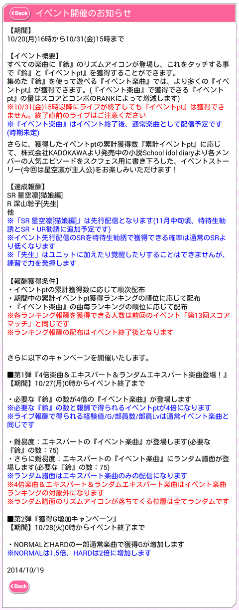 device-2014-10-19-150525