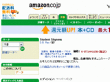 amazon��1��8000���ߤ�����Ƥ�����