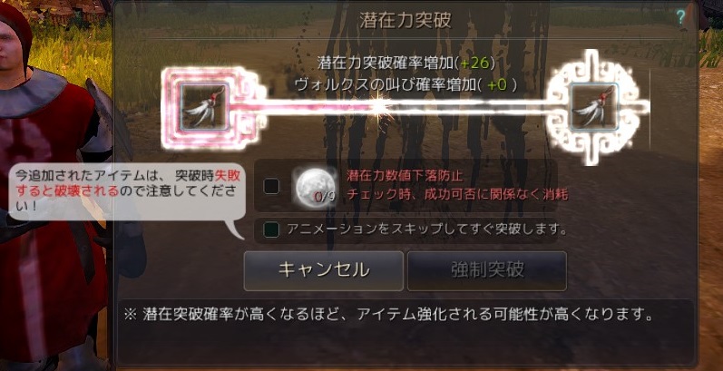【黒い砂漠】青アクセ強化のスタック数お ...
