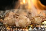 horumon9