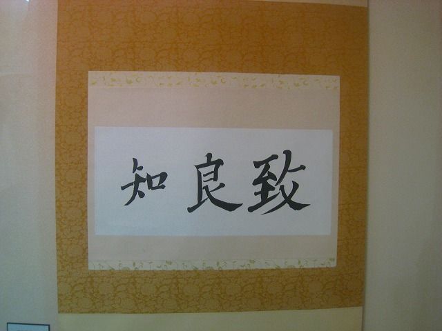 f0132945_21303333、中江藤樹