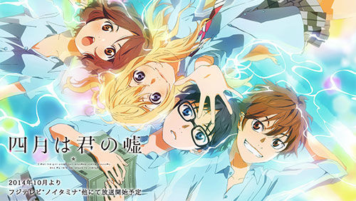 4月は君の嘘