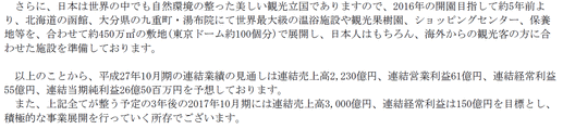 10神戸物産4