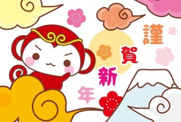 申年
