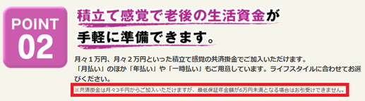 ライフロード3000円
