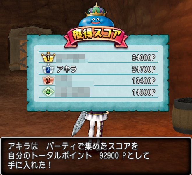 20170913獲得スコア