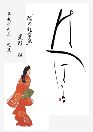 2007-nenga