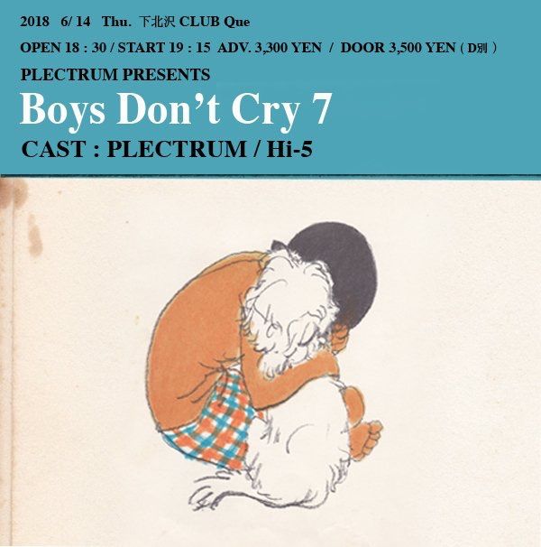 BoysDon'tCry7