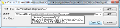 20110512_tortoisehg_clonedetail