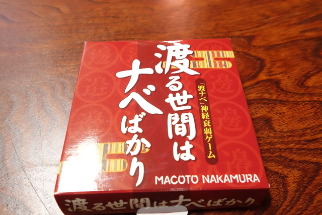 『渡る世間はナベばかり』のパッケージ