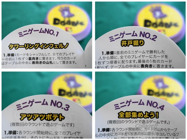 ドブルの遊び方4種
