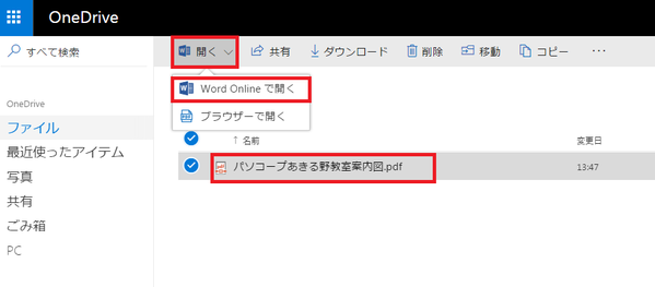OneDrive2