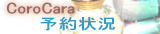 yoyaku