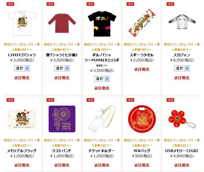 ポルノグラフィティ スタジアムジャケット+タオル ポルノグラフィティ スタジアムジャケット+タオル