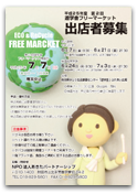 20130602-frmkt2ndbosyu_thumb
