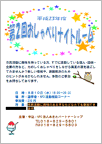 0714おしゃべりないと