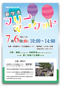 20140620-frmkt2nd_thumb