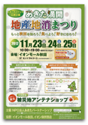 20121101-akitamankai_thumb