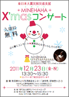 20111122-xmas_concert_12_23_thumb
