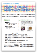 20140602-npokiso_thumb