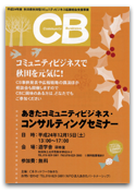 20121206-cb1215_thumb