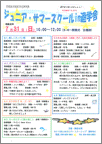 20110629ジュニアサマー