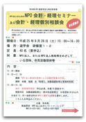 20130812-npokaikei_thumb
