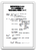 20131003-kinyu_thumb