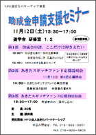 2011104-joseikin