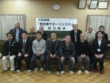 平成26年 11月25日 「稗田南サポートシステム」設立_thumb