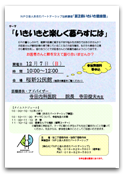 20141026-ikiiki2nd_thumb