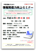 20120806-hpblogsns_thumb