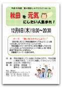 20121104-osyaberi4th1206